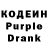 Кодеиновый сироп Lean Purple Drank i'am Tamik