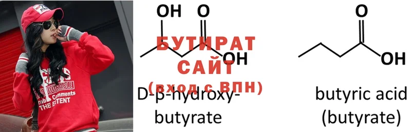 БУТИРАТ вода  сколько стоит  ОМГ ОМГ вход  Курганинск 